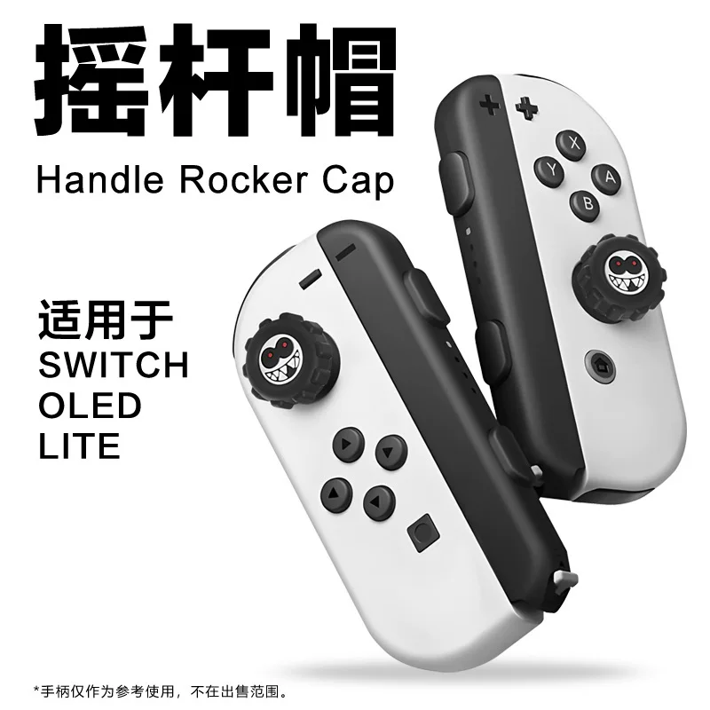 Handle, joystick, cartoon silicone non-slip protective wheel