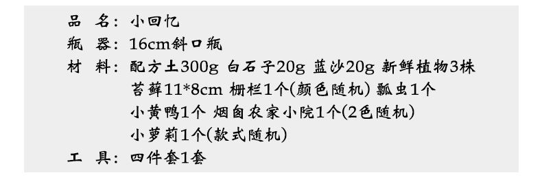简易款斜口详情页_09