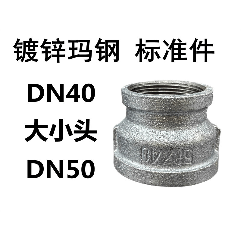 Accesorios de tubería de diente interno de tubería galvanizada, filamento interno antiguo, diámetro reducido directo, cabeza pequeña, junta recta, accesorios de tubería contra incendios, hierro fundido