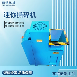 小型双轴撕碎机单双电机撕碎机金属电子垃圾工业固废撕碎机定制