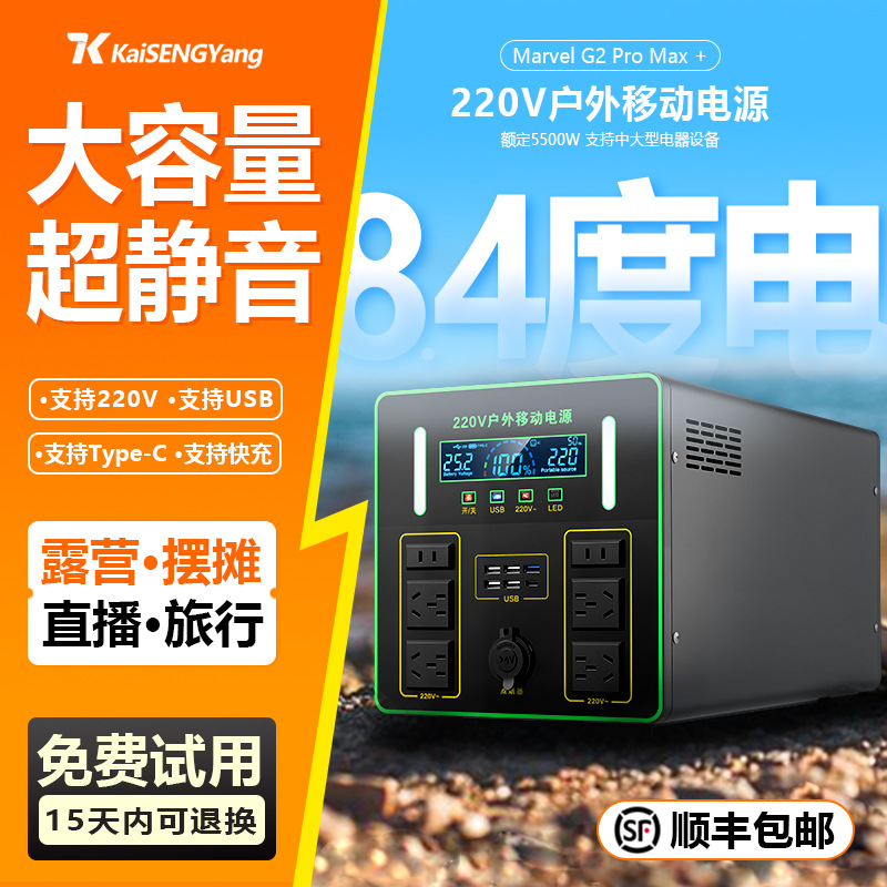 Fuente de alimentación móvil para exteriores Kaishengyang de 220 V de gran capacidad para puestos de venta, camping, transmisión en vivo, estación de carga móvil, batería doméstica