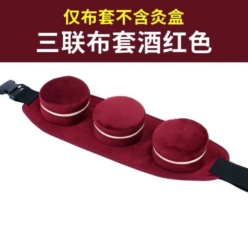 微煙艾灸箱は身につけて灸をします。|undefined