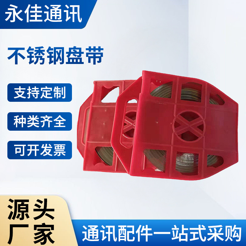 厂家直销 201.304.316 金属打包带 不锈钢盘带 电力捆束钢带