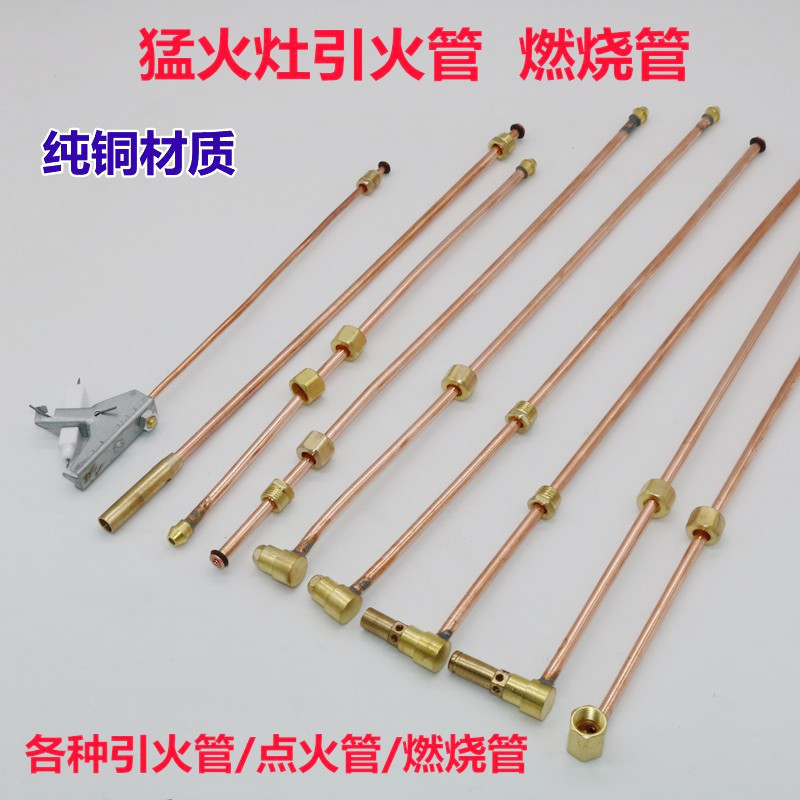 Medium-Pressure High-Flame Stove Ignition Tube Assembly Handle Nozzle Gas Stove Accessories Jet Stove Electronic Ignition Tube Leidezhu