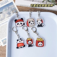 版权亚克力熊猫钥匙扣学生挂件书包可爱花花送人礼品二元店创意