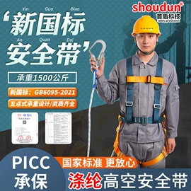 其他头部防护;交通安全服装;塑料安全帽