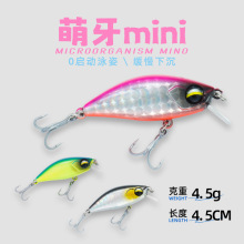 微物米诺路亚饵缓沉水鳑鲏假饵溪流河道掏桥洞钓翘嘴白条马口鱼饵