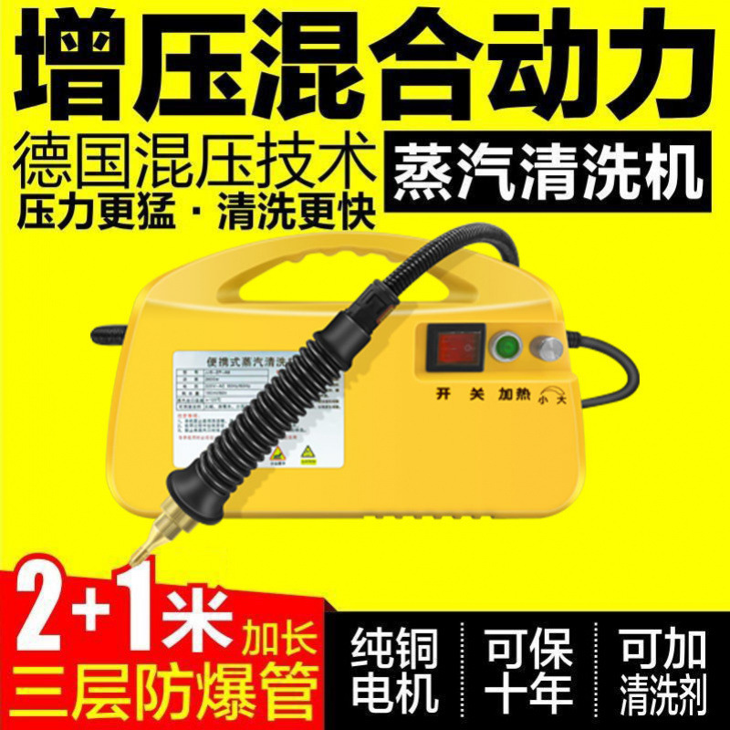 Steam Cleaning Machine with Mixed Pressure Technology C5 High Temperature and High Pressure Household Air Conditioner, Range Hood, Kitchen Disinfection and Cleaning Machine