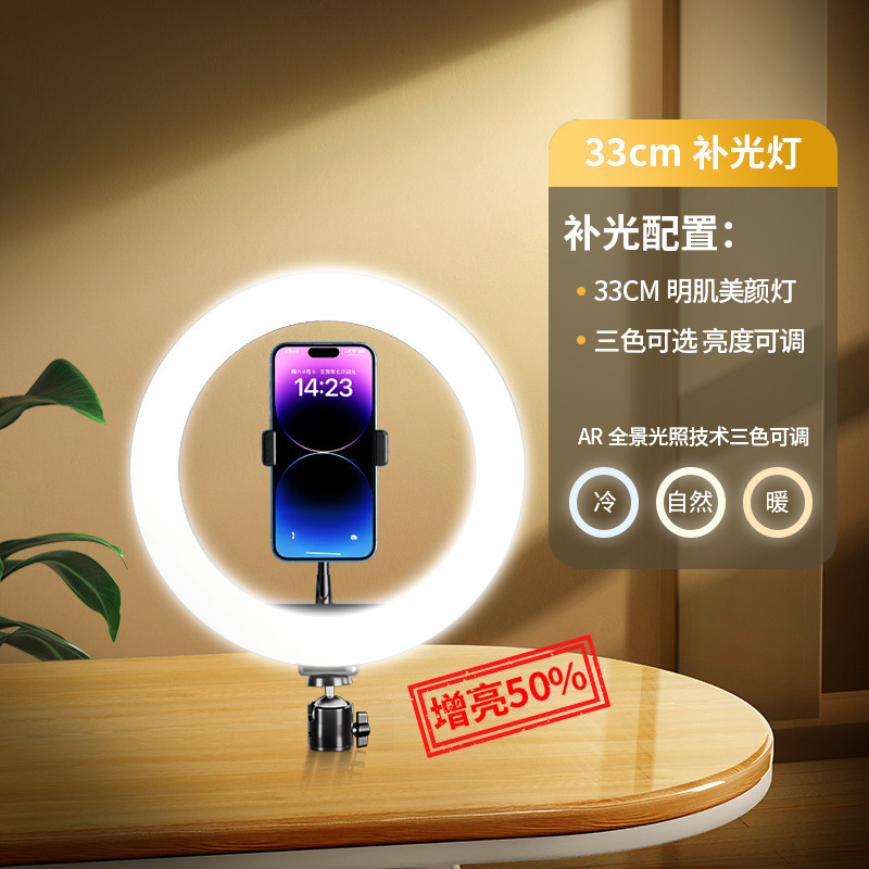 2025新款手机直播支架补光灯设备全套抖音拍摄支撑架自拍美颜桌面|undefined