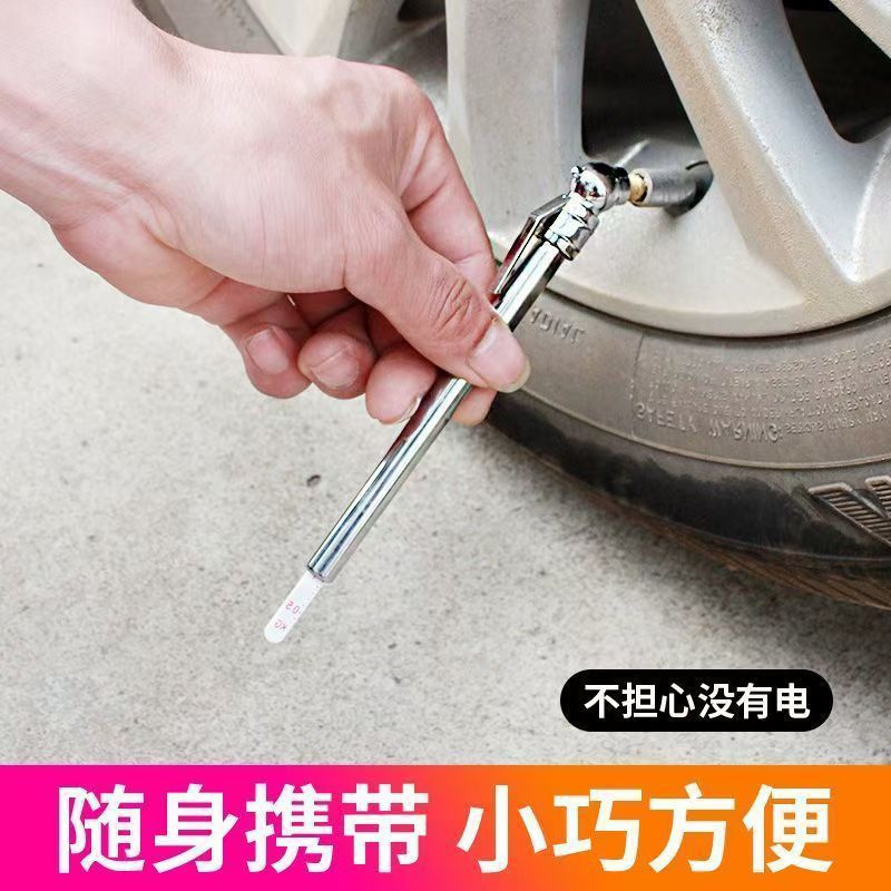汽车车用胎压笔车载便携胎压计气压表气压计胎压表轮胎测压工具