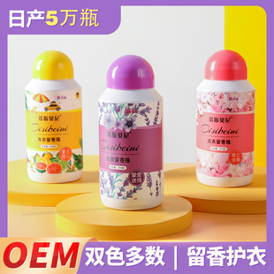 Big Brand Alternative Tisbeni Laundry Fragrance Beads, Dual-Color Multi-Effect Antibacterial and Anti-Mite Laundry Fragrance Beads