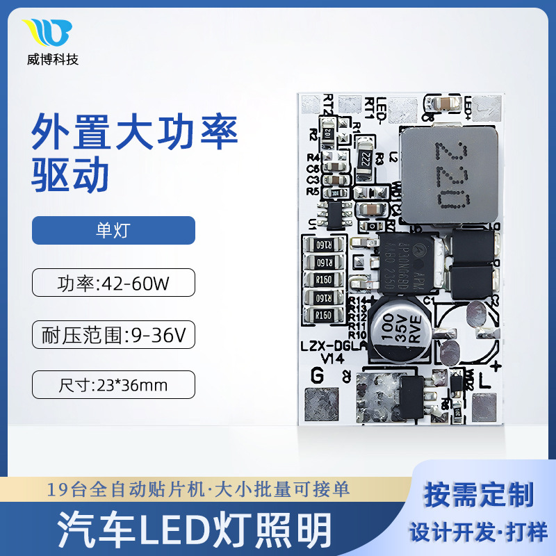 車の LED ライトドライバーボードヘッドライト定電流ドライブサポートファンヘッドライト LED 電源モジュール 12V9V|undefined