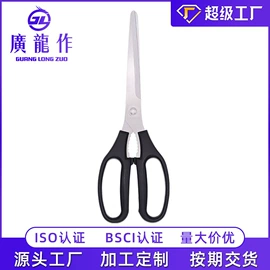 家用剪刀;厨用剪刀;修枝剪