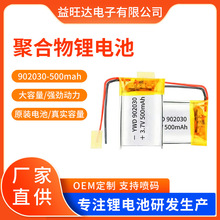 902030�ۺ����늳� 500mAh�{������ Ѫ���x ���a�aƷ�ɳ��늳�