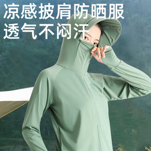 Beach Sun Protection Clothing Women's Summer Thin UV Protection Coat Big Hat Brim Sun Protection Clothing Ice Silk Outdoor Skin Clothing