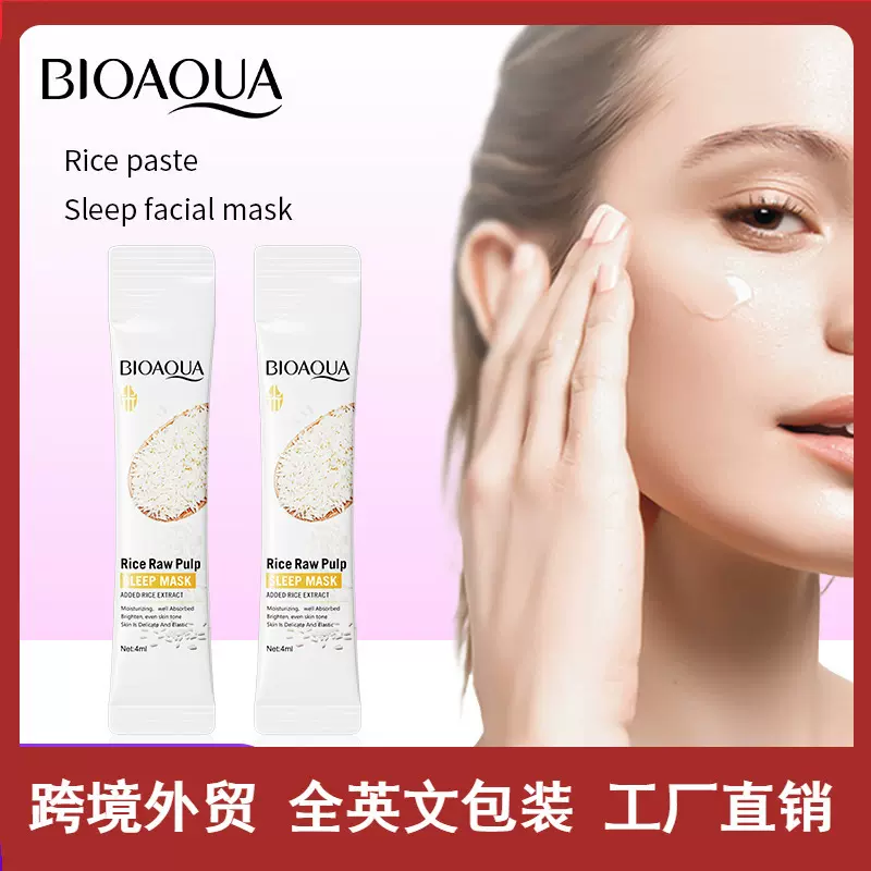 全英文BIOAOUA大米原浆睡眠面膜 补水保湿涂抹式冻膜跨境外贸批发