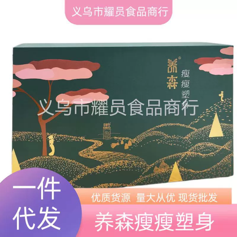 Ян Сен-тонкий тело формируя мешок горячий компресс для похудения мешок Внешний компресс мешок здоровья горячий компресс пояс новый BeiLiFu тонкий мешок