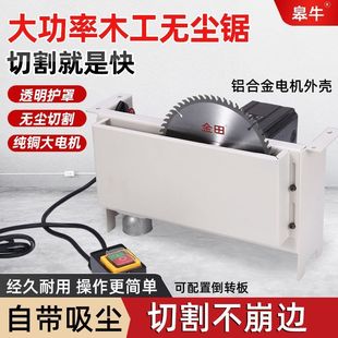 New Woodworking Dust-Free Saw Table Saw Household Small Precision Saw Inverted Saw Multi-Function High-Power Cutting Machine Desktop