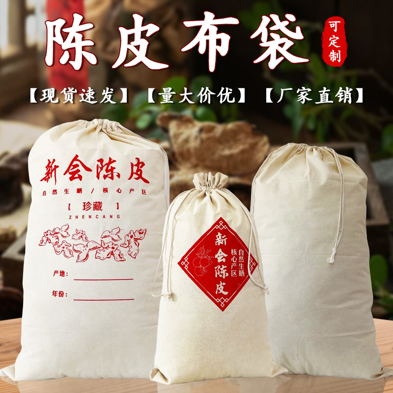 Thickened Pure Cotton Storage Bags for Tangerine Peel, Specifically for Aging New Hun Fruit Peel and Storing Tea Leaves