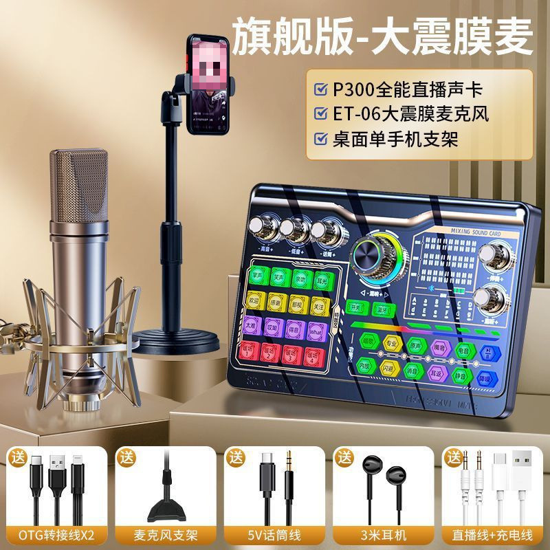 声卡直播专用设备全套无线手机电脑网红主播唱歌话筒通用|undefined