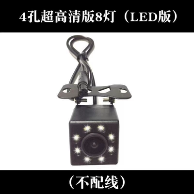 Vehicle camera, Universal Car Rear View Reversing - 4-hole-hd-8-lights-rear-lens
