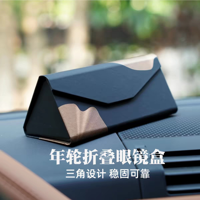 Annual Ring Pattern Folding Glasses Case, Niche Designer Style, High Aesthetic Value, Premium Feel, Personalized Sunglasses Case