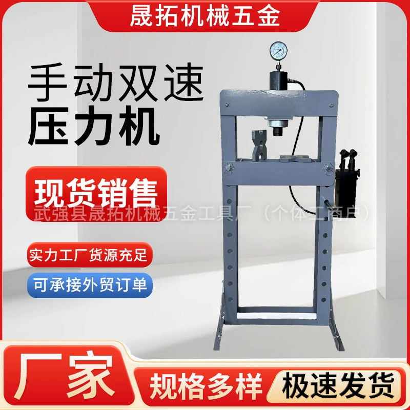 Производители поставляют 10-тонный ручной двухскоростной пресс-форматного типа с рамной конструкцией для ковки и штамповки.