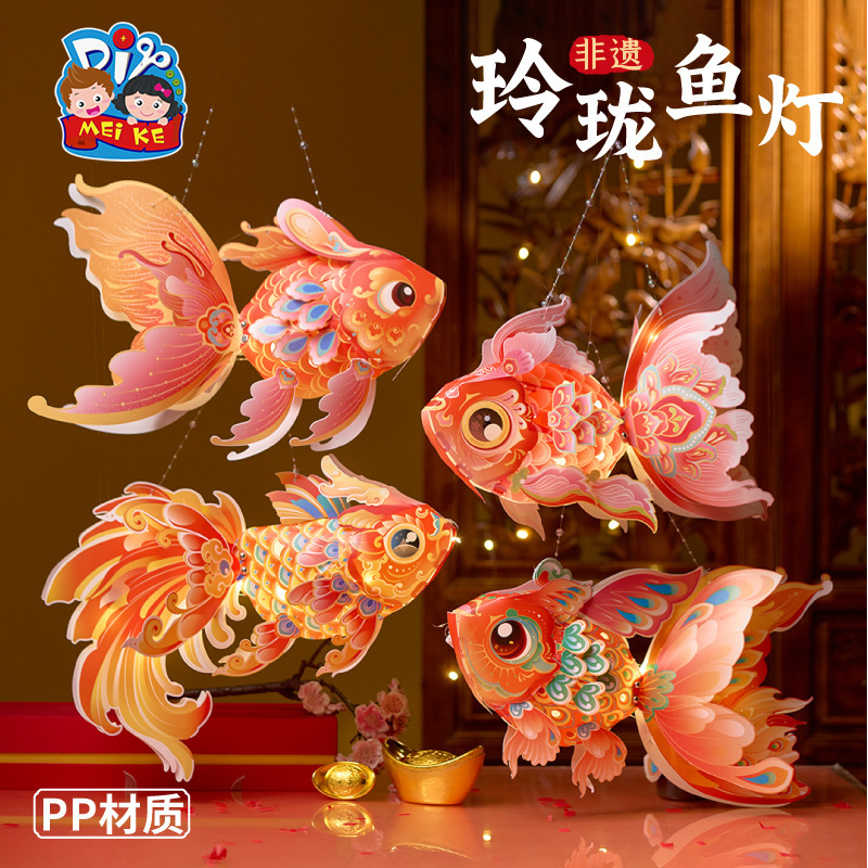 中秋节好运金鱼灯手工diy儿童制作材料花灯非遗锦鲤灯笼古风摆摊|undefined