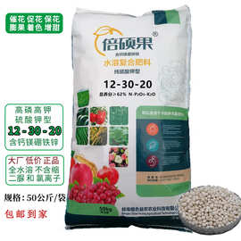 批发农用复合肥氮磷钾高钾高钙保花膨果纯硫酸钾型高磷高钾复合肥