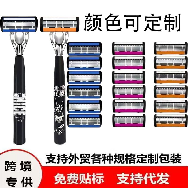 6-layer manual razor, men's shaving razor with stainless steel metal handle and six-layer blade, suitable for cross-border packaging and labeling 6-layer manual razor, men's shaving razor with stainless steel metal handle and six-layer blade, suitable for cross-border packaging and labeling
