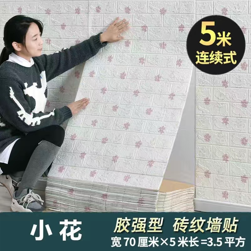 연속 벽돌 패턴 꽃