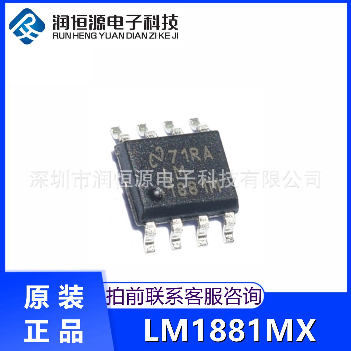全新原装现货 LM1881M LM1881 LM1881MX SOP8 贴片8脚数字隔离器