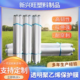 建筑膜;保护膜;土工膜