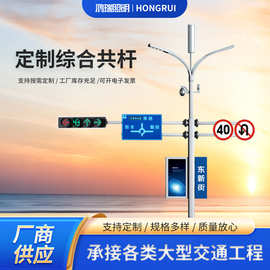 批发多功能路灯杆交通信号灯杆综合共杆双臂路灯杆多杆合一监控杆