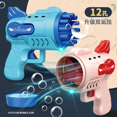 12-hole bubble machine children's handheld bubble gun Gatling gun fully automatic internet celebrity boys and girls toys wholesale 