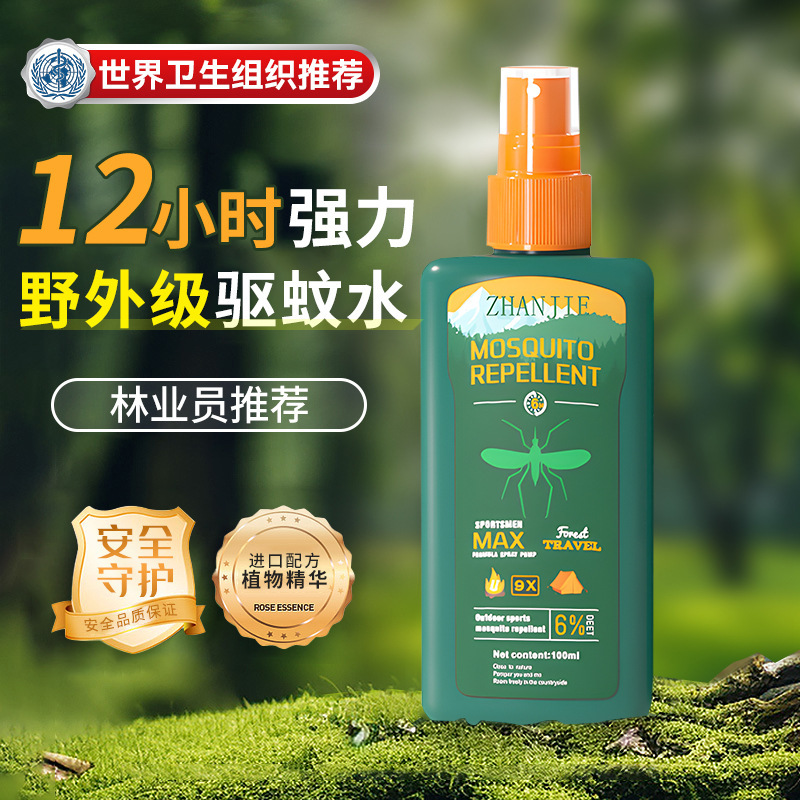 ドイツ蚊よけスプレー屋外蚊よけ水虫よけ防蚊液神器蚊よけ露水蚊よけアミン蚊よけ液|undefined