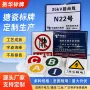 定制pvc金属搪瓷标识牌