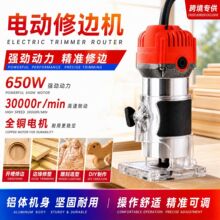 修边机多功能电动修边机 厂家直销木工修边机开槽开孔电动工具