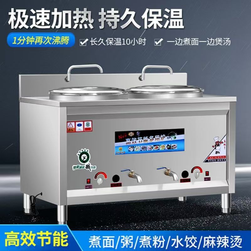 双头双桶煮面炉商用电热煤气汤面炉蒸煮炉天然气煲汤炉