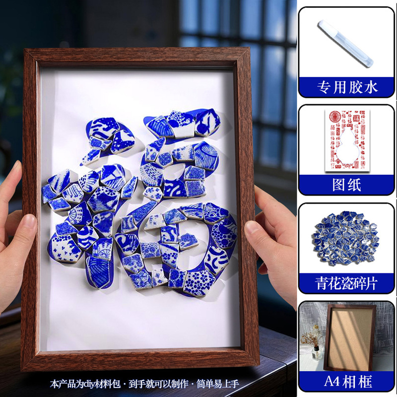 青と白の磁器手作り diy フォトフレーム装飾絵画景徳鎮セラミックコラージュプリント愛国テーマ中秋節チームビルディング|undefined