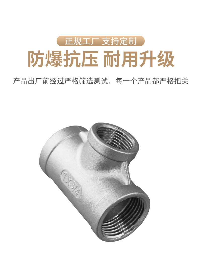 304不锈钢变径三通异径三通丝扣内牙变径三通三叉三通接头-阿里巴巴