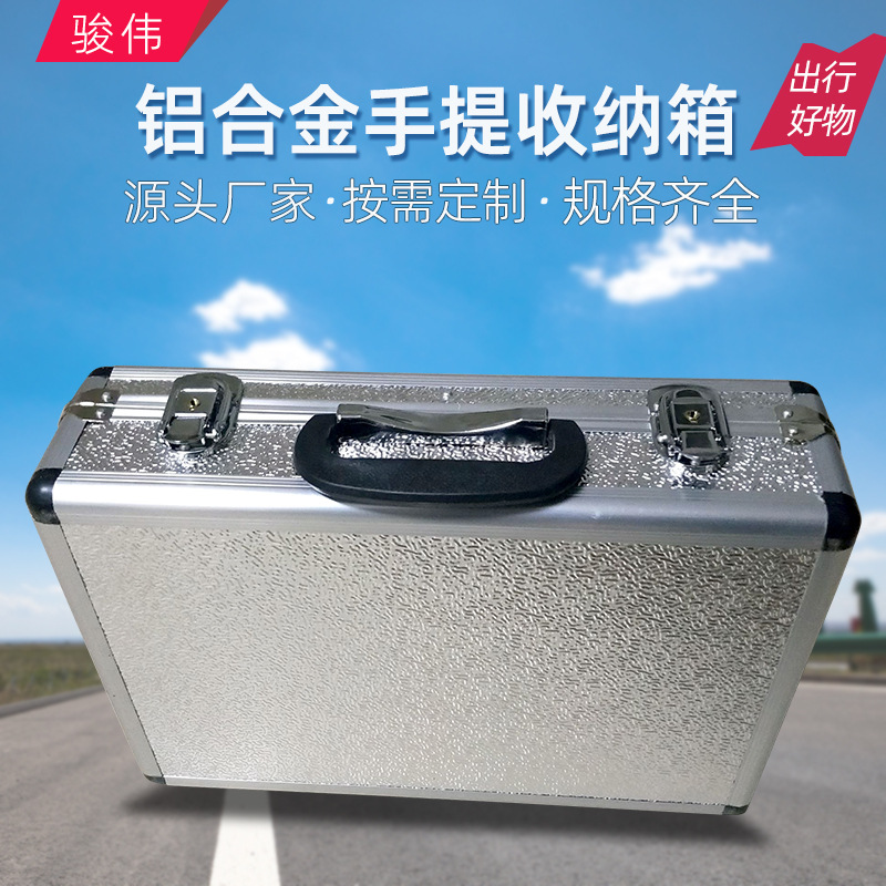 五金设备铝合金密码箱设备运输防撞工具箱手提医疗仪器包装铝箱