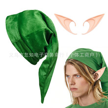 精灵耳朵配饰套装绿色帽子圣诞服万圣节成人故事书角色化妆服装