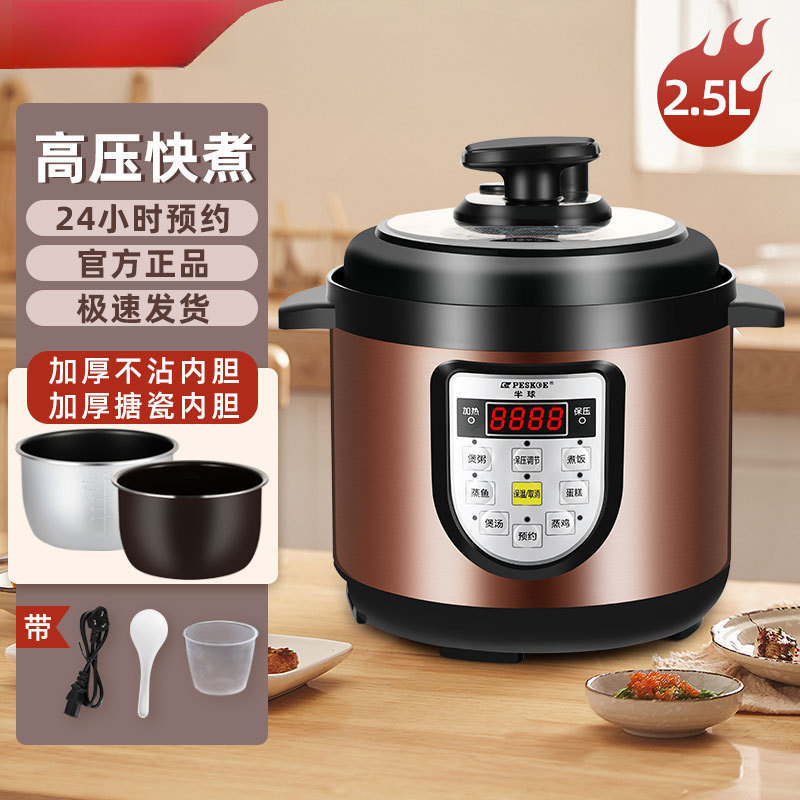 电压力锅家用多功能双胆大容量电高压锅小型电饭煲.|undefined