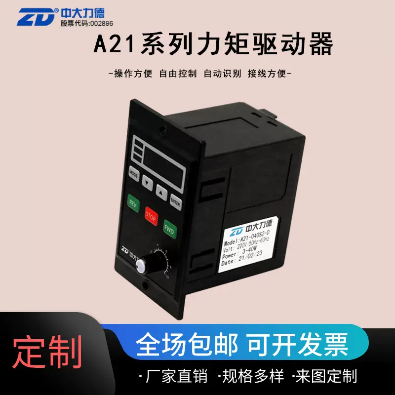 中大力德智能驱动器电机调速气A21-040S2-D力矩数显调速器