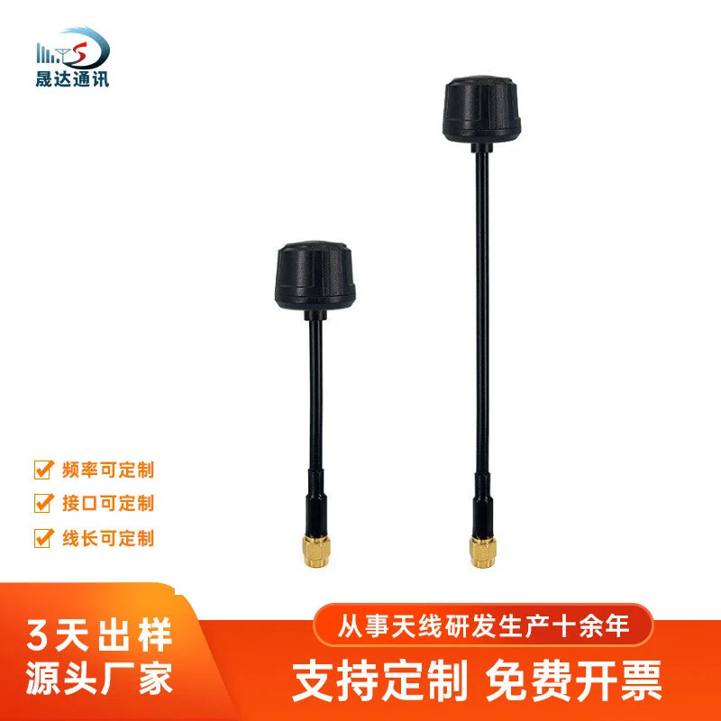 5.8G图传天线 FPV穿越机高增益抗干扰全向航模信号增强无人机天线