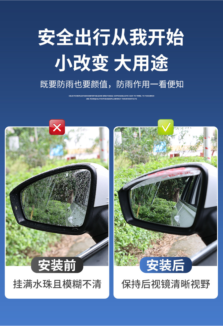 Spot manufacturers wholesale car rain eyebrow transparent universal rearview mirror rain eyebrow car mirror PVC rain shield rain eyebrow