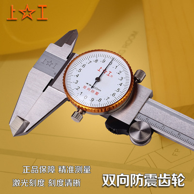 批发上工带表卡尺0-150不锈钢带表游标卡尺0-200高精度卡尺测量