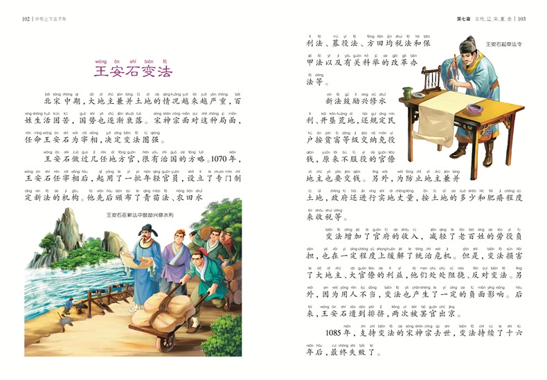 Мировая классическая литература известна как сокровищница, китайская карта цветов верх/низ 5000 лет, фонетическая версия подлинной книги