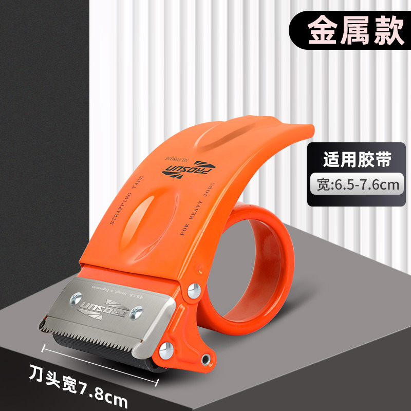 Cortador de cinta transparente caja sellador Bosheng 48 grueso hierro máquina de embalaje cinta Packer caja sellador artefacto